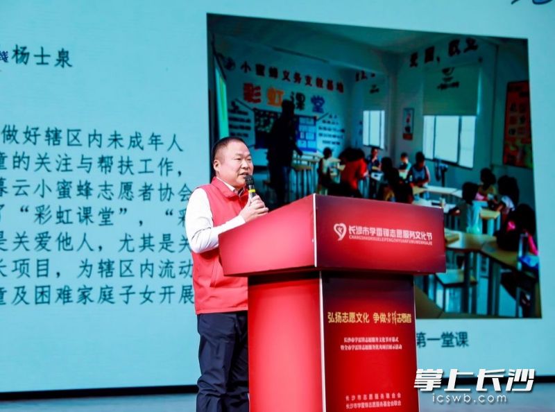 杨士泉讲述彩虹课堂上的温暖故事。