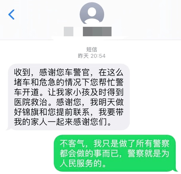 家长感谢车程的短信截图。