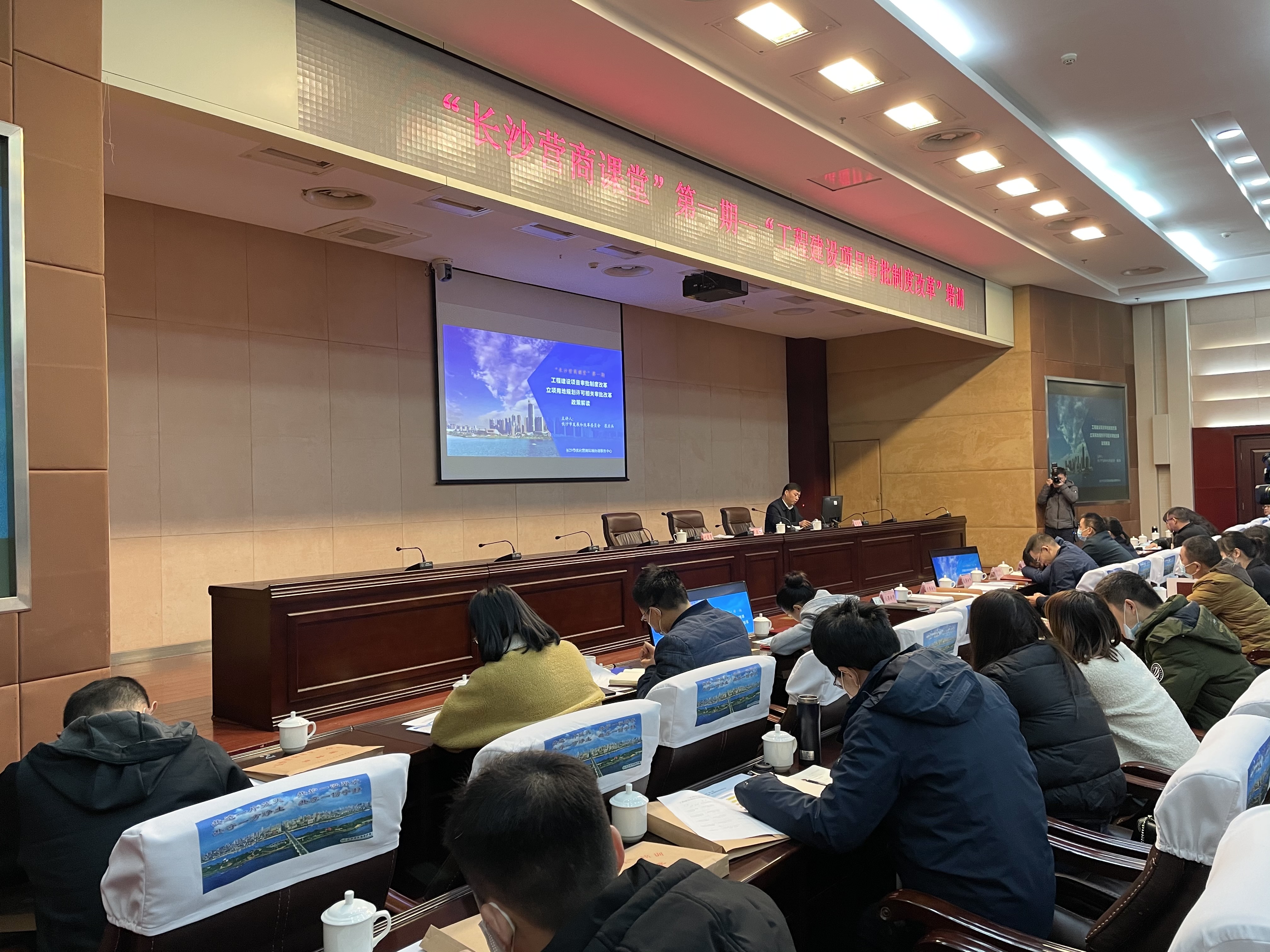 “长沙营商课堂”第一期“工程建设项目审批制度改革”专题培训。 长沙晚报全媒体记者 朱泽寰摄