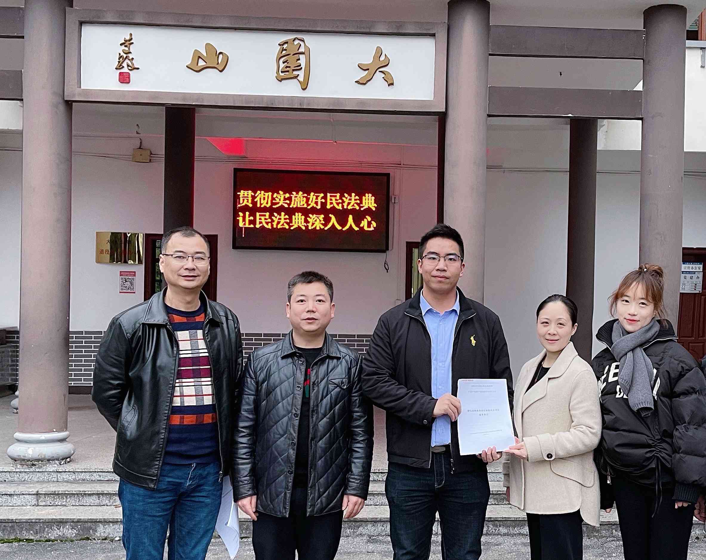浏阳市大围山镇镇政府与中国平安财产保险股份有限公司湖南分公司签约投保野生动物（特指野猪）致害保险。