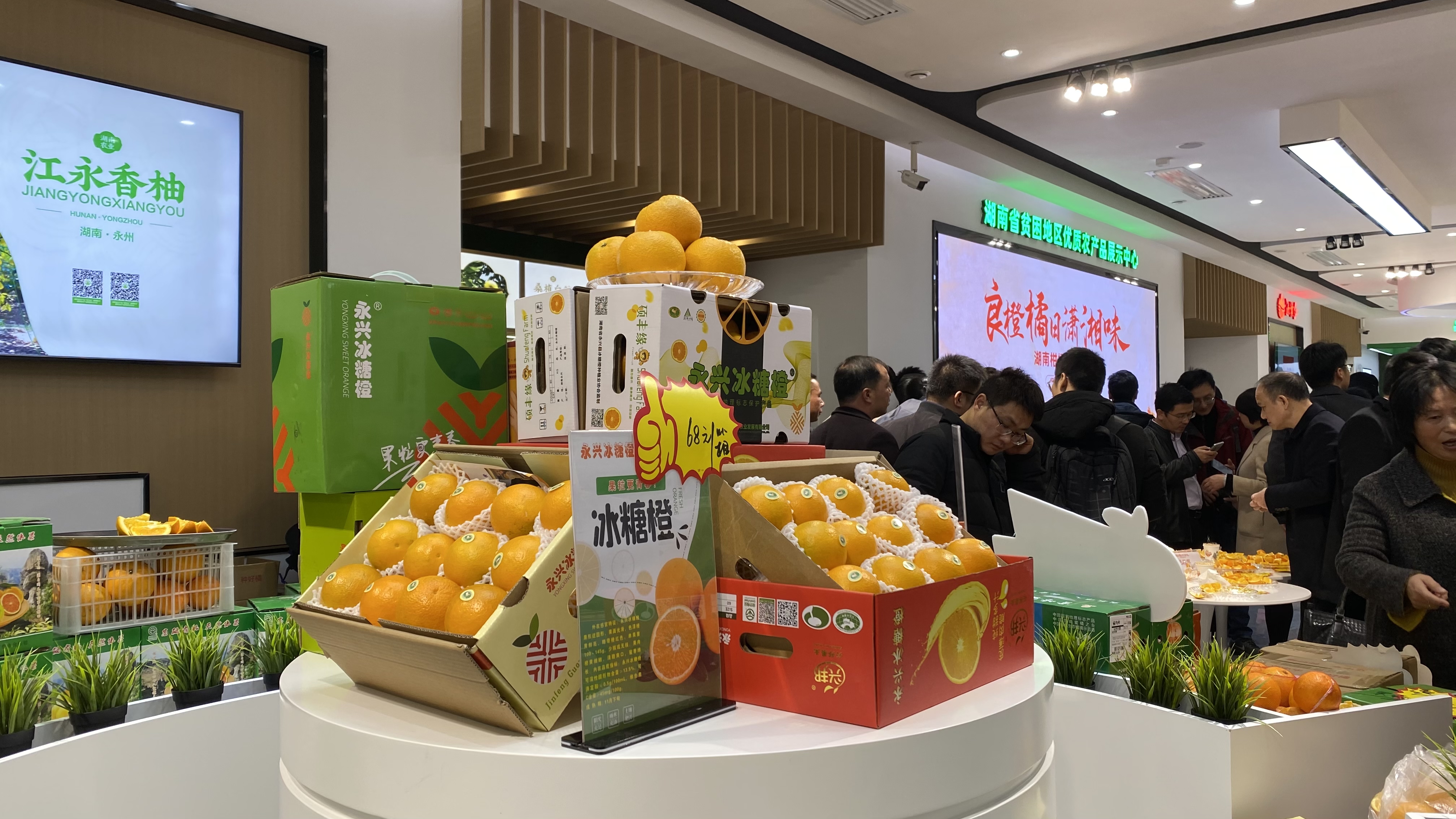来自全省各地的橘橙柚品种在长沙开了个“良橙橘日潇湘味”的PARTY。 全媒体记者 周辉霞 摄