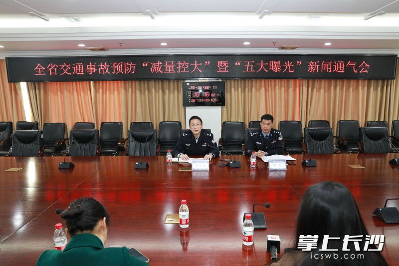 省公安厅交警总队事故预防与处理支队支队长郭亮夫参加会议，总队宣传处处长李柱通报相关情况。湖南交警供图