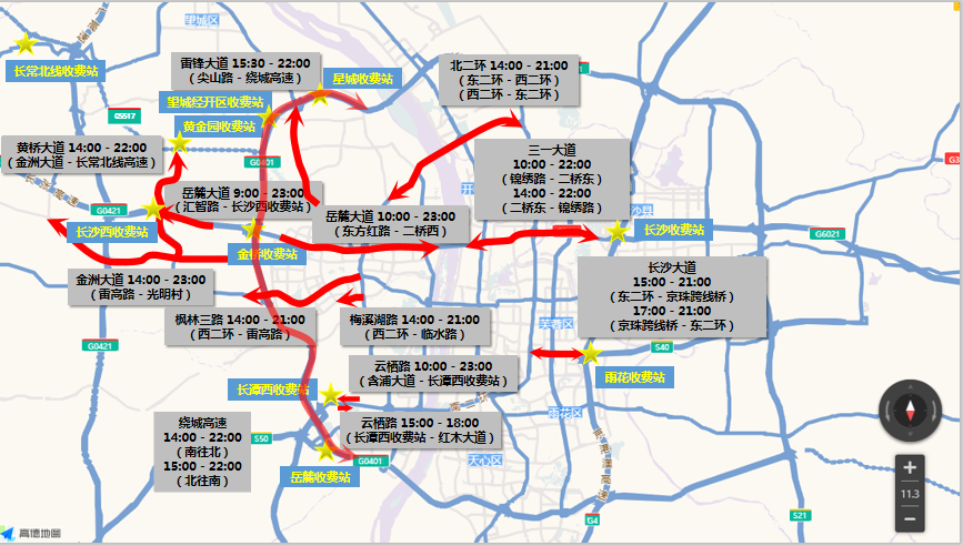 节前拥堵路段