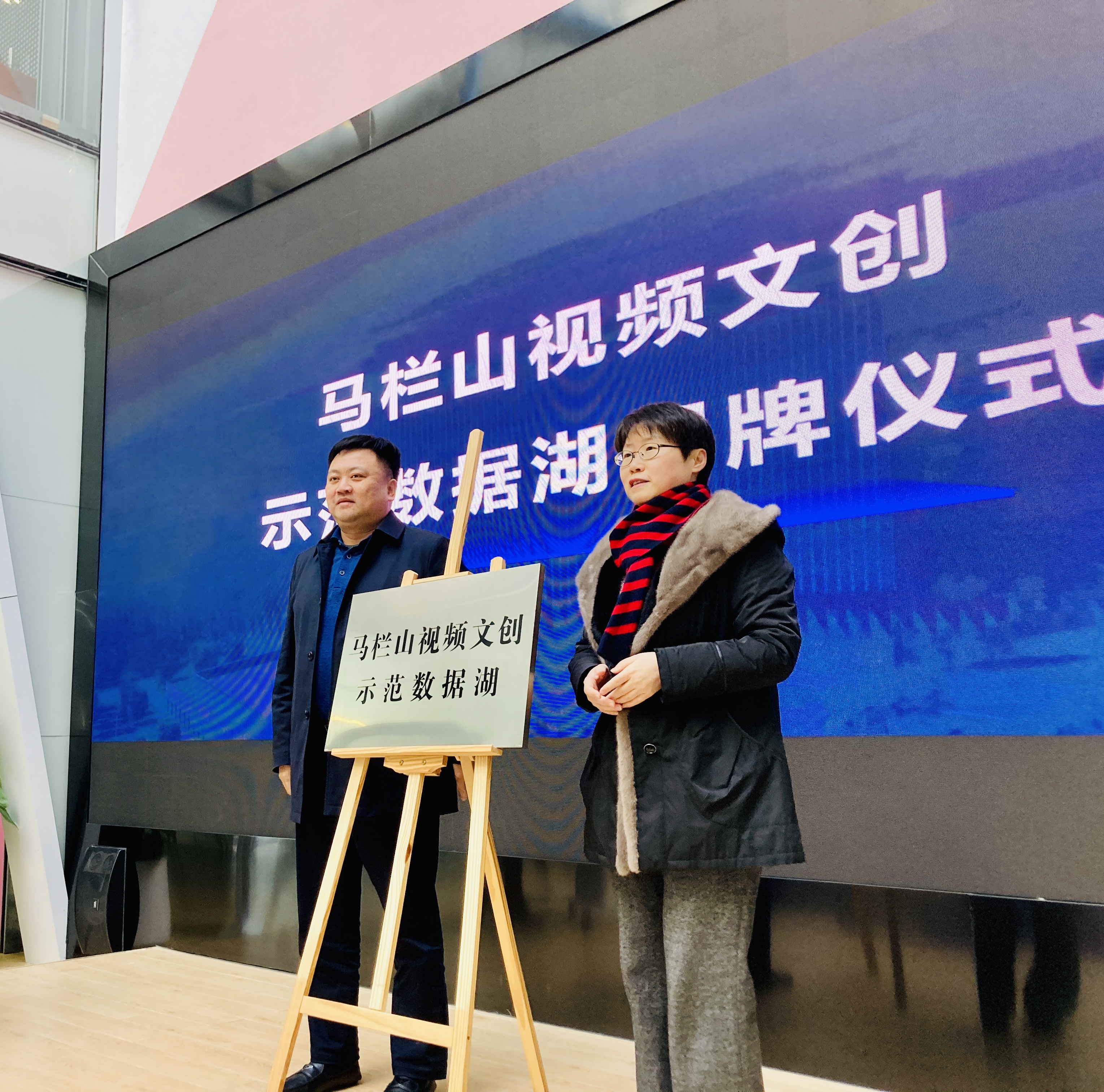 马栏山视频文创示范数据湖启动。 长沙晚报全媒体记者 李卓 摄