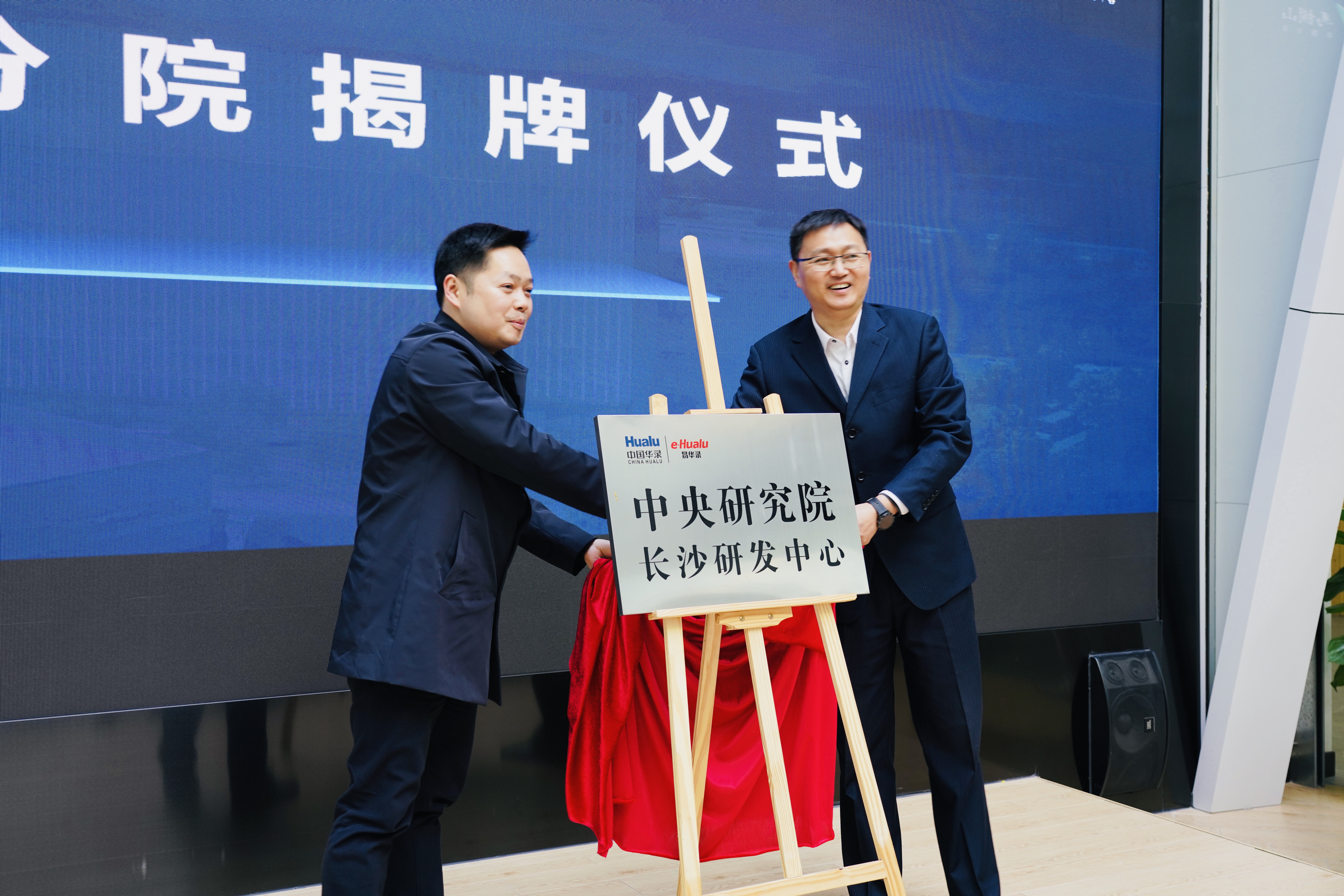 马栏山数据湖中央研究院长沙研究中心落成。   长沙晚报全媒体记者 李卓 摄
