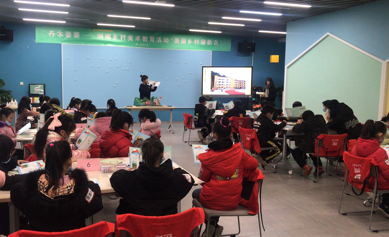 来自湖南一师的老师给孩子们上课。