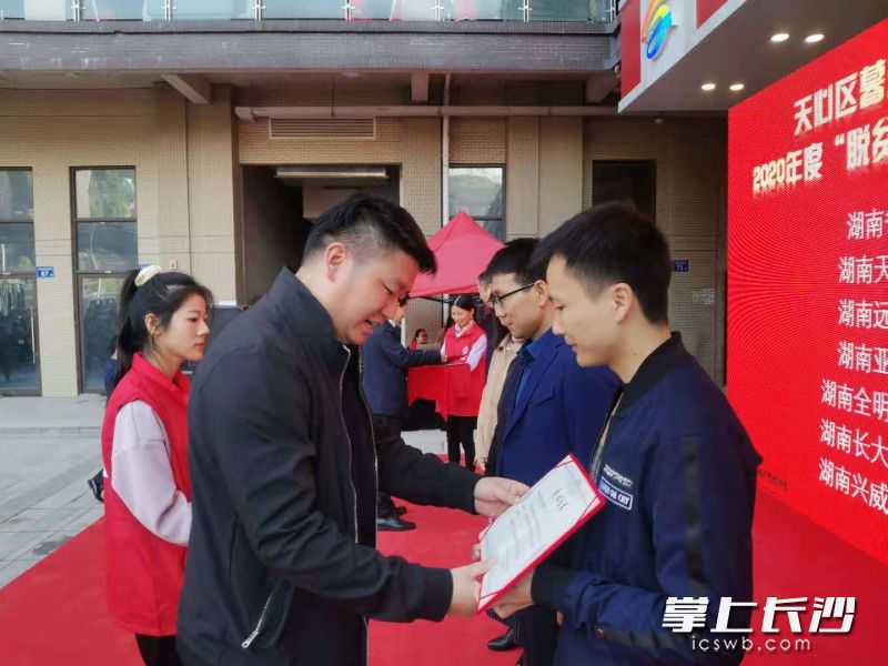 爱心企业爱心人士获颁证书。长沙晚报全媒体记者 王斌 摄