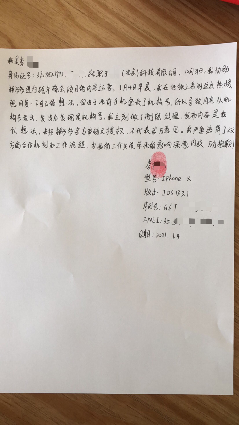 李某某发来的情况说明。