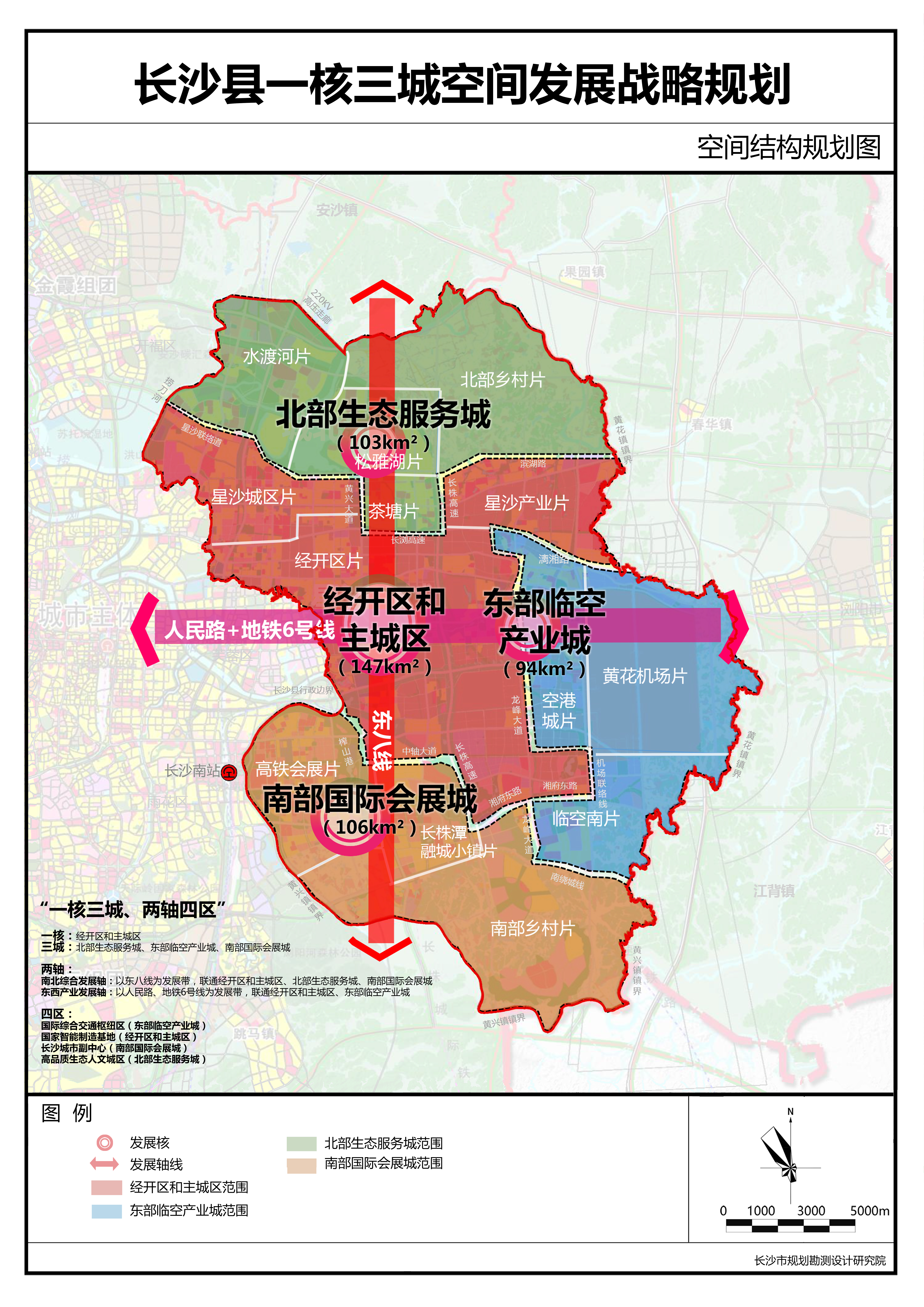 长沙县一核三城空间发展战略规划空间结构规划图。