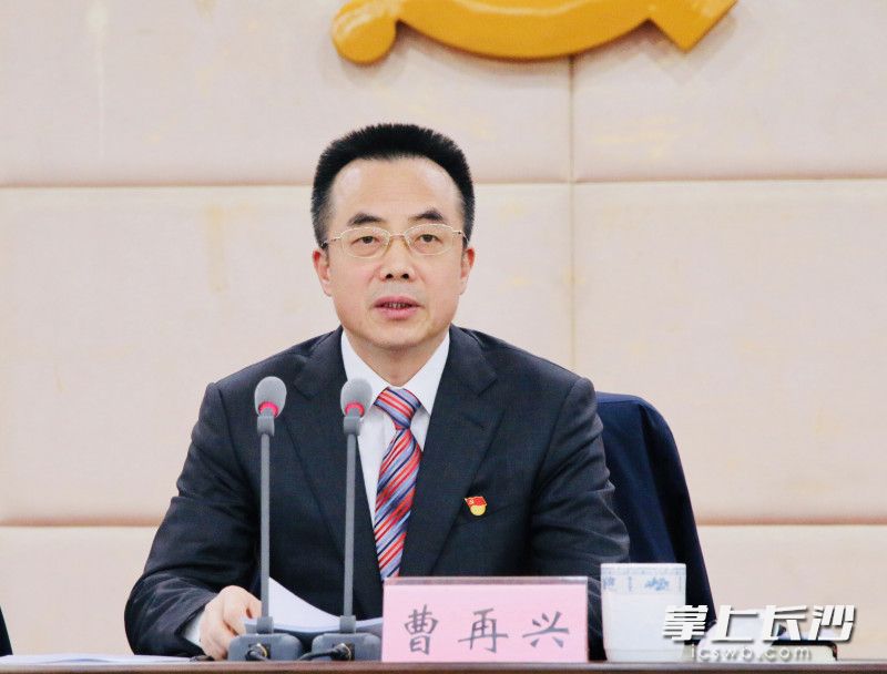 长沙市人大常委会党组成员、开福区委书记曹再兴
