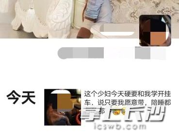 朋友圈截图