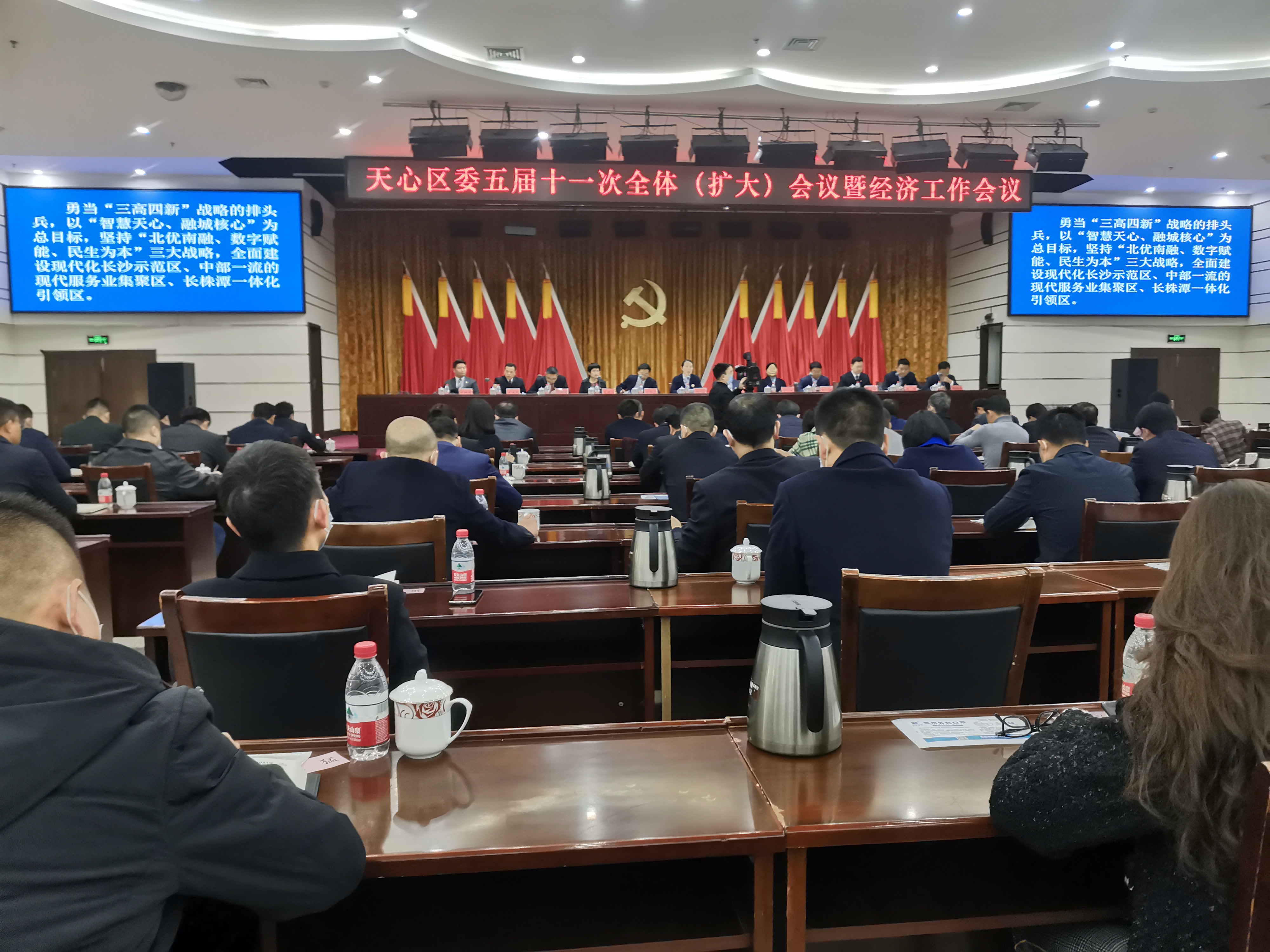 会议现场。长沙晚报全媒体记者 王斌 摄