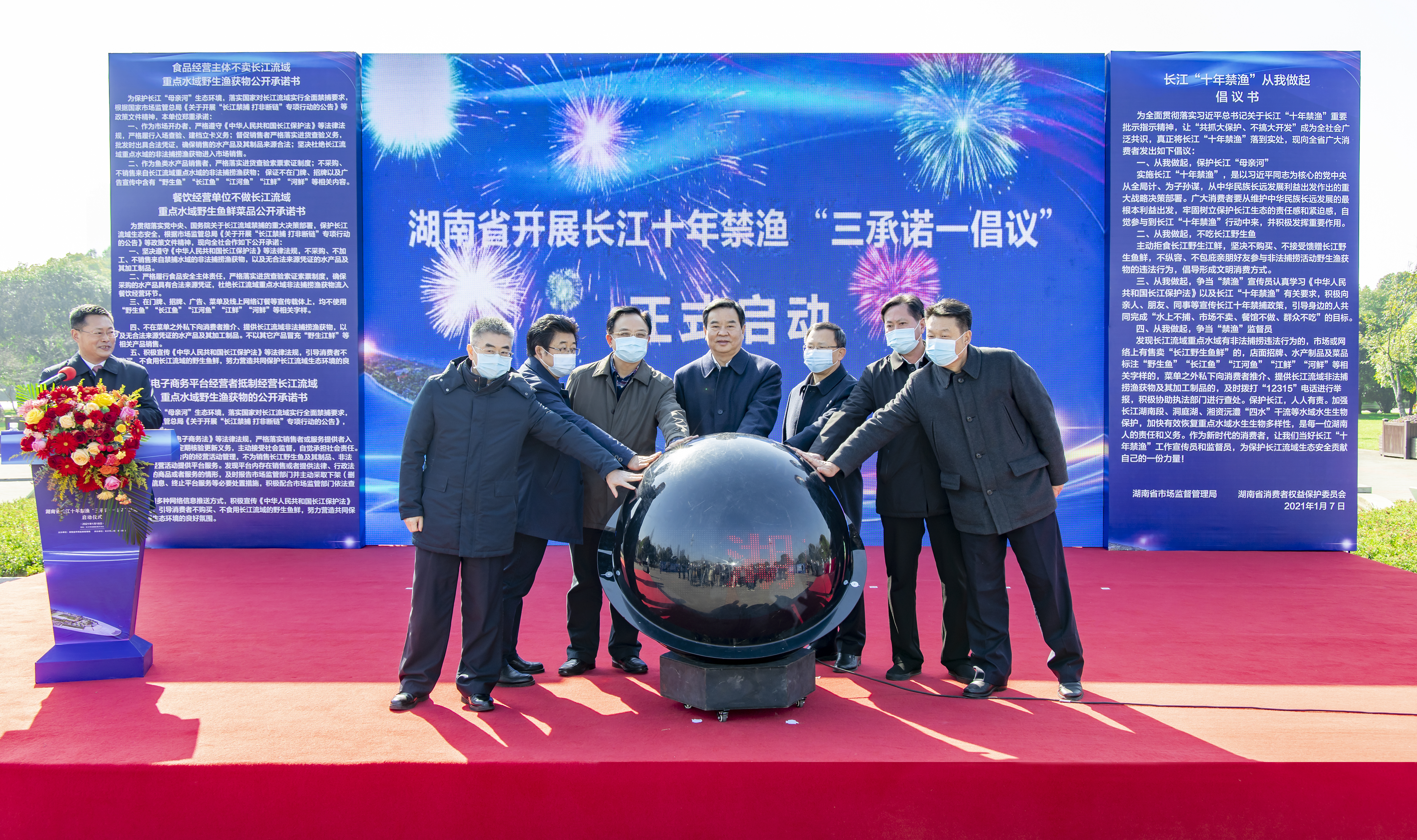 今天，湖南省举行长江“十年禁渔”“三承诺一倡议”活动启动仪式。 通讯员 周欣摄