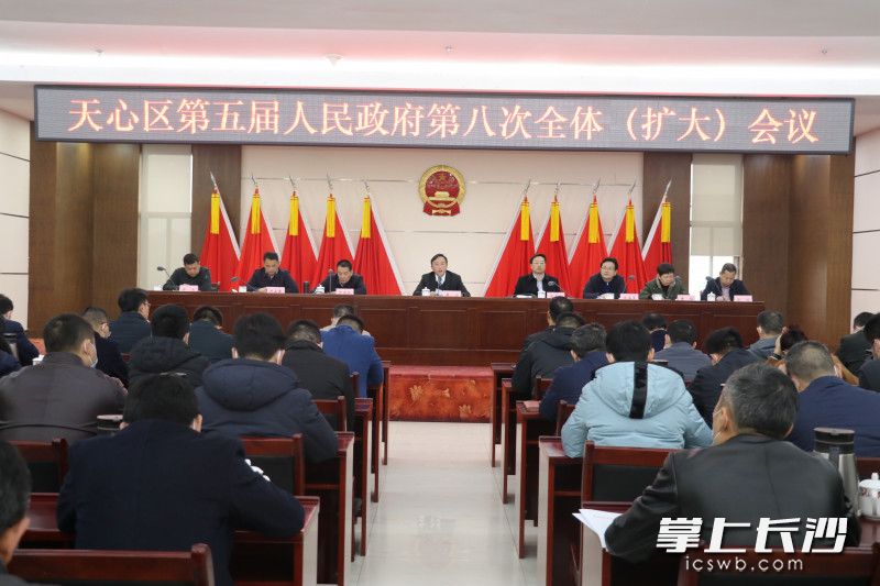 天心区第五届人民政府第八次全会现场。石琛 摄