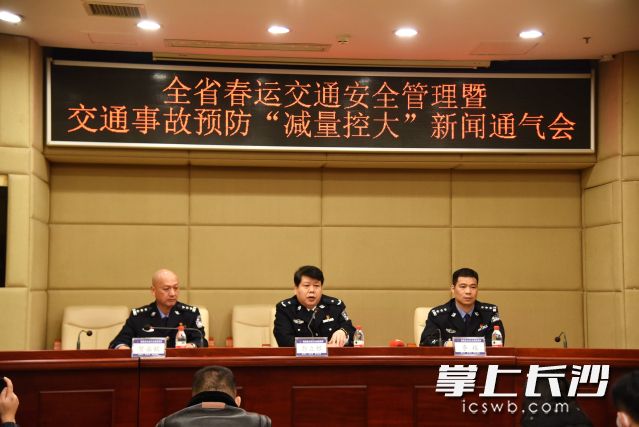 1月22日，省公安厅交警总队召开新闻通气会，发布2021年春运全省道路交通安全“两公布一提示”。长沙晚报全媒体记者 刘琦 摄
