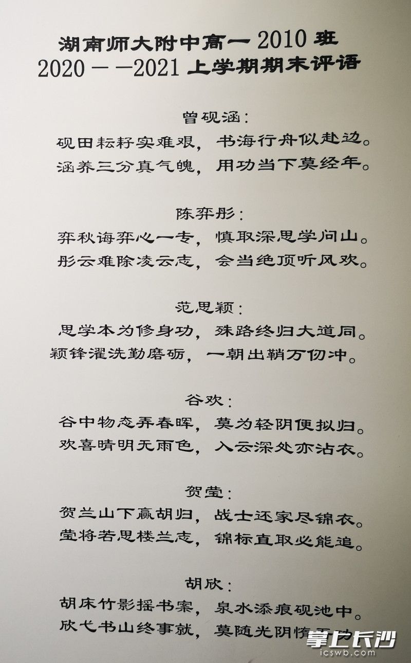 李小军给学生写的部分诗歌。 李小军给学生写的部分诗歌。
