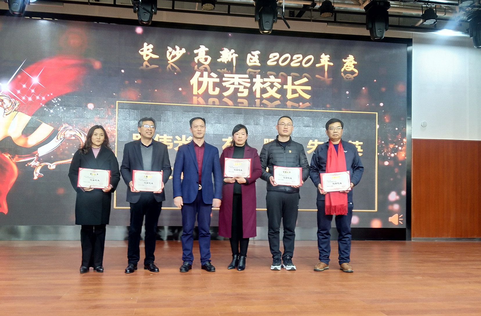 会上，5位优秀校长受到表彰。