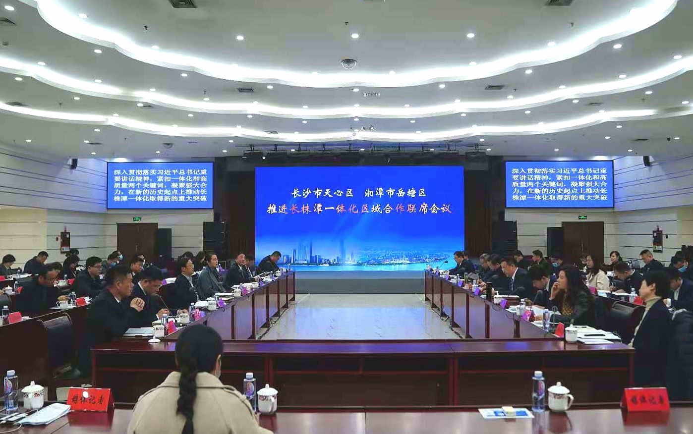 联席会议现场。长沙晚报全媒体记者 邓迪 摄