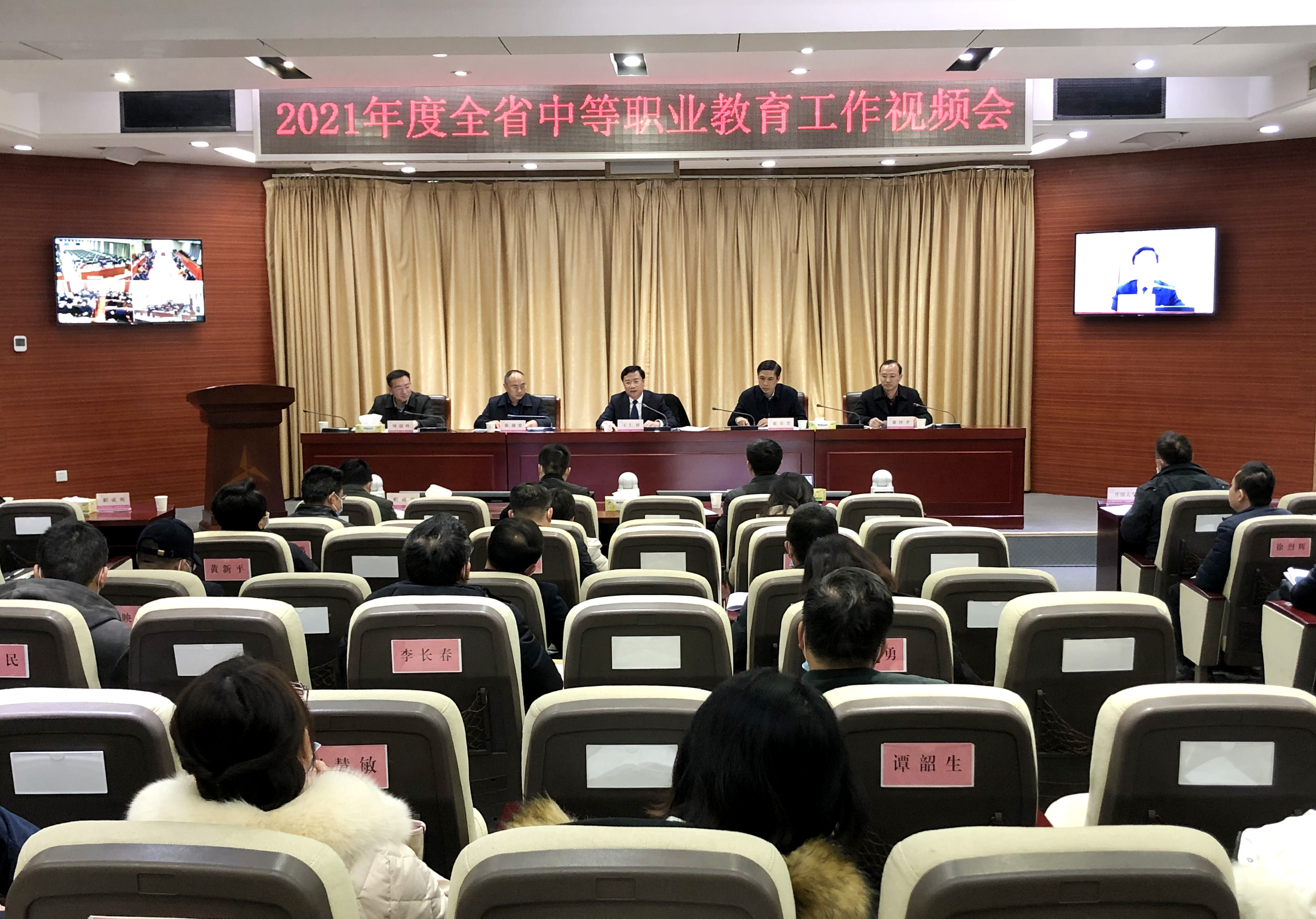 1月29日，湖南省教育厅召开2021年全省中等职业教育工作视频会议。长沙晚报全媒体记者 石祯专 摄