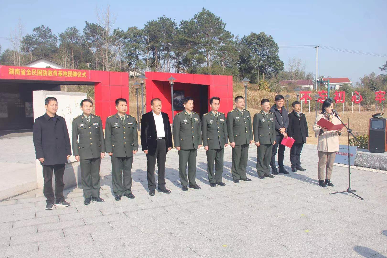 陈树湘故居纪念地正式挂牌“湖南省全民国防教育基地”。长沙晚报通讯员 王荣  摄