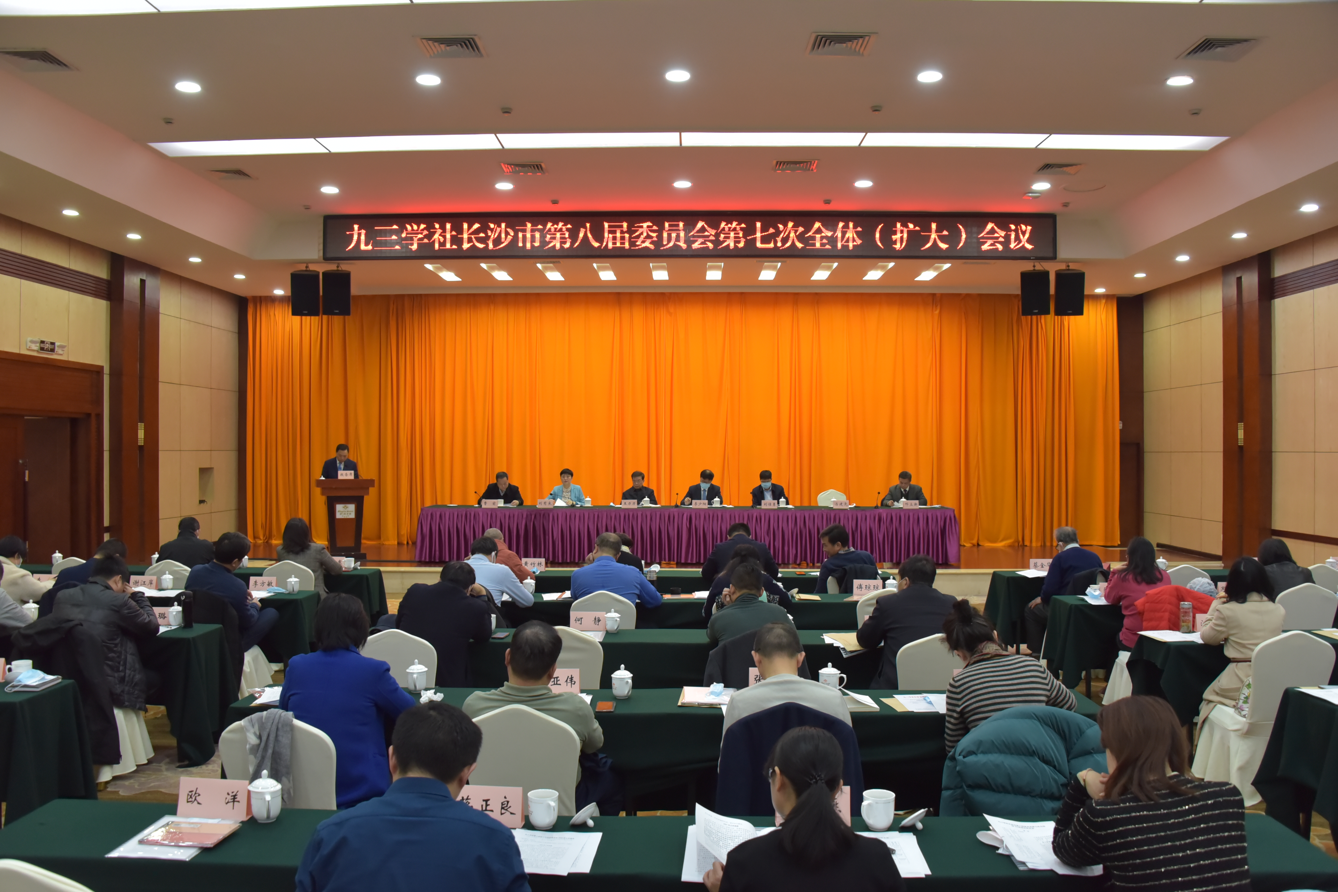 1月31日，九三学社长沙市第八届委员会第七次全体（扩大）会议举行。长沙晚报通讯员 吕坚 摄