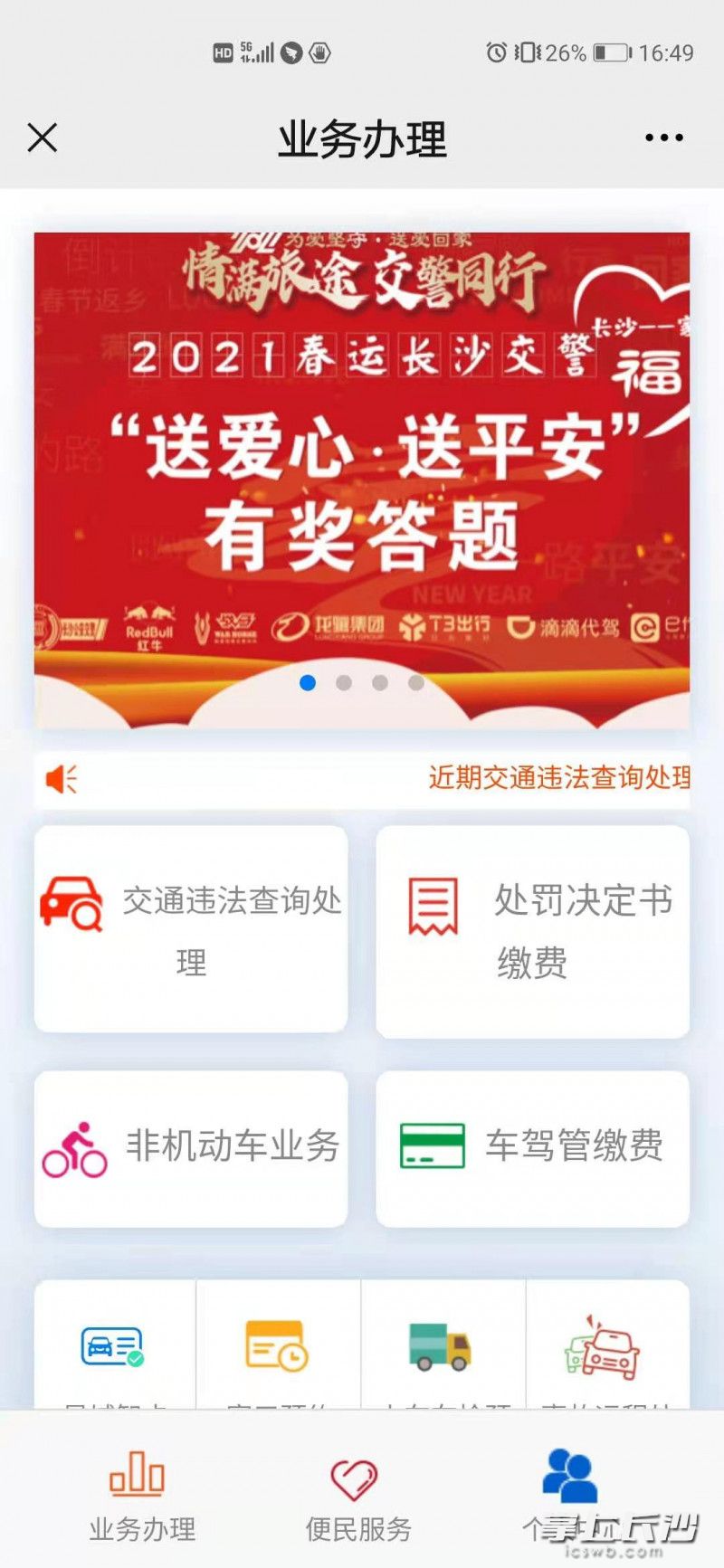 活动界面