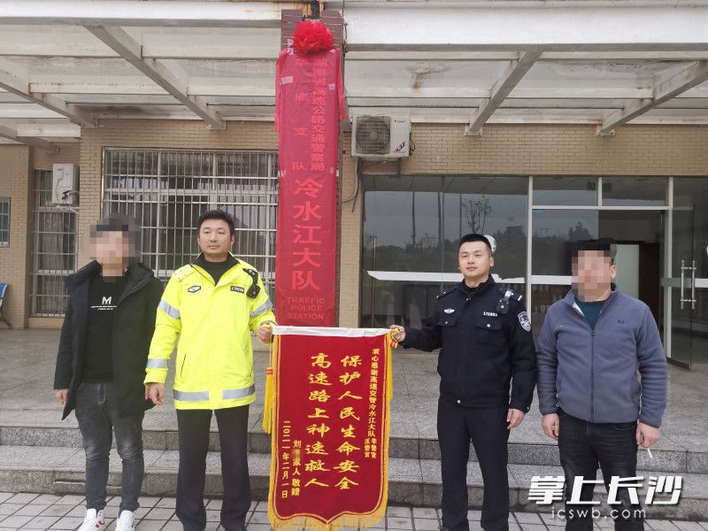 驾驶人刘某家属向高速交警送来锦旗。长沙晚报通讯员 聂红 供图
