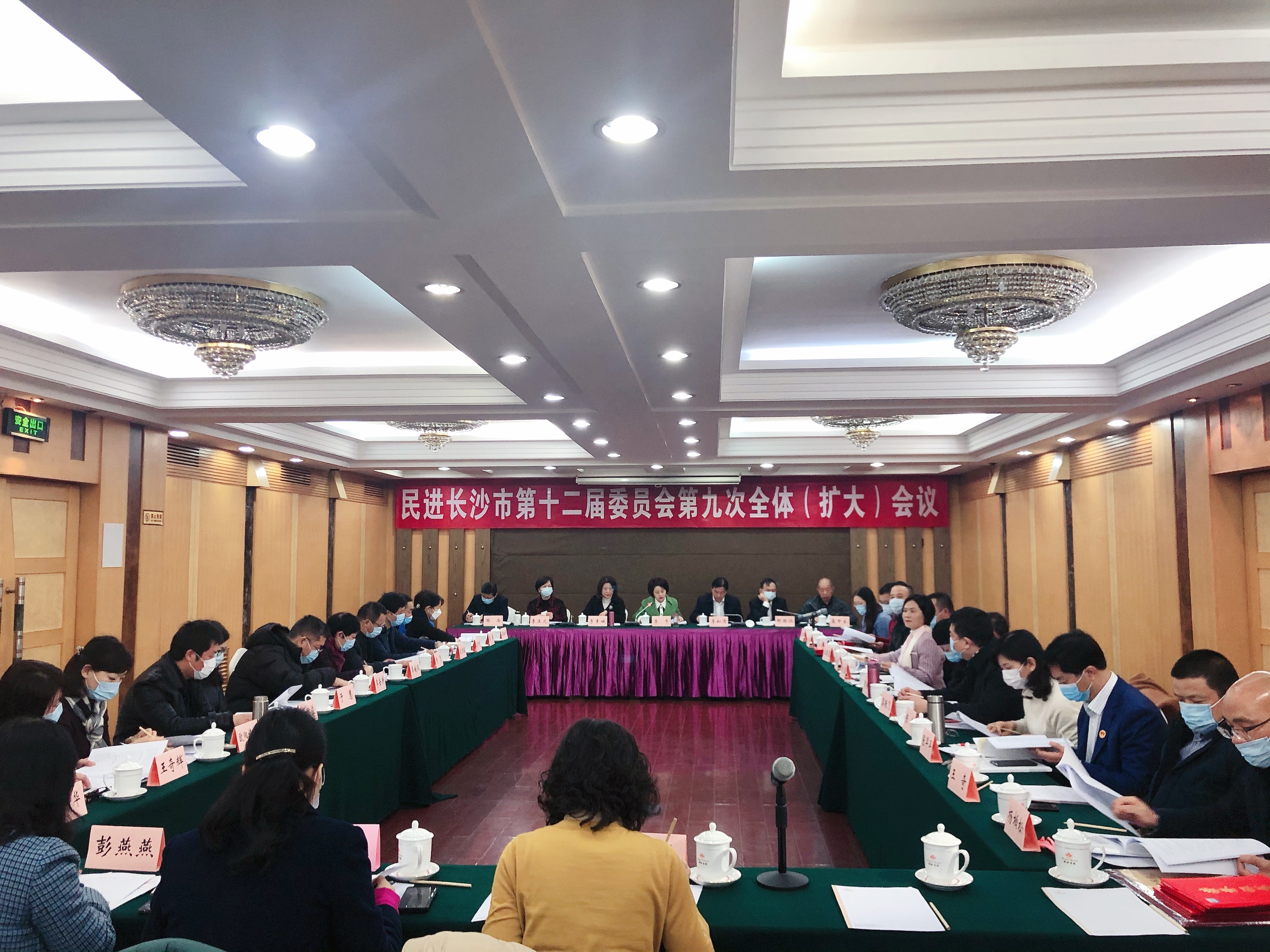3日，民进长沙市第十二届委员会第九次全体（扩大）会议召开。长沙晚报通讯员 刘晨思 摄