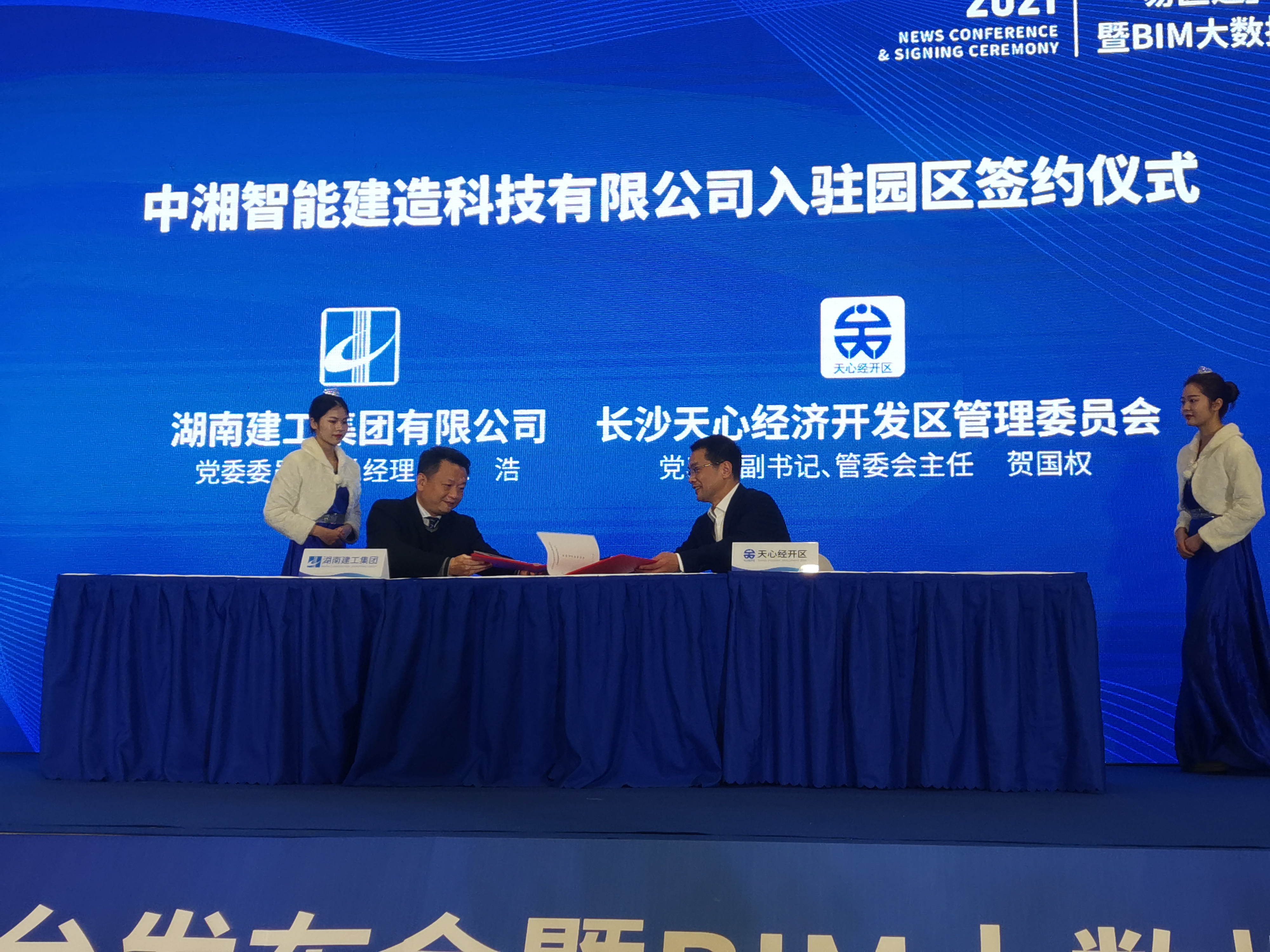 活动现场签约仪式。