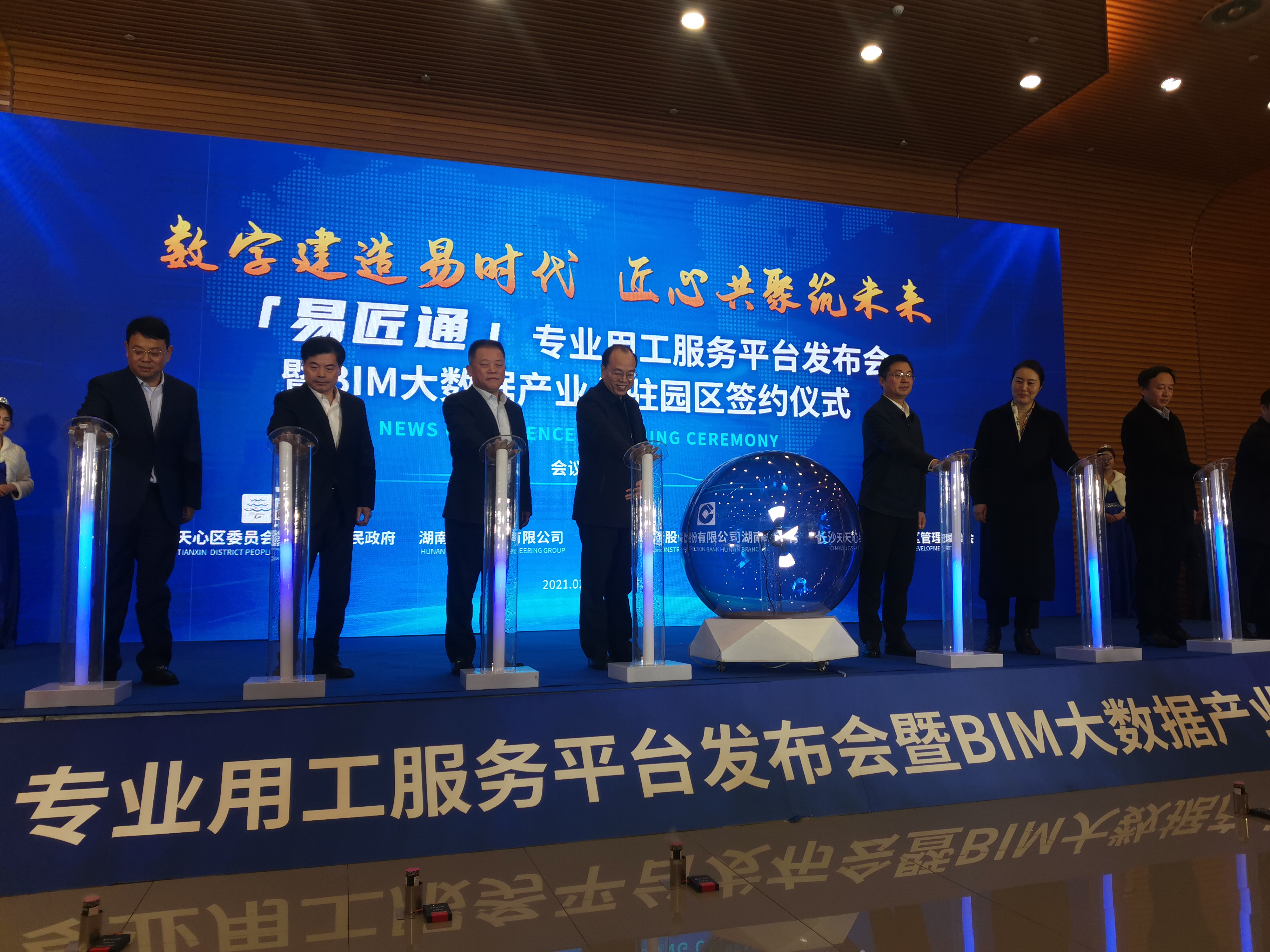 与会领导共同启动本次活动。均为长沙晚报全媒体记者 王斌 摄