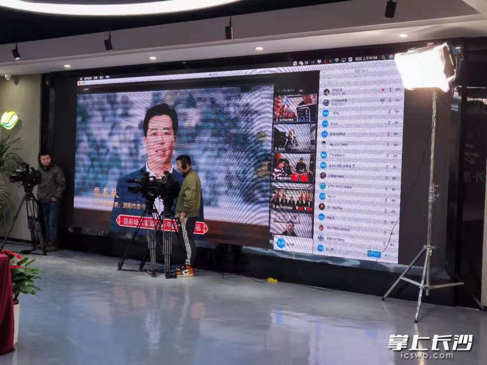 长沙市委常委、浏阳市委书记黎春秋通过线上视频向大家提前送上新春祝福。全媒体记者 朱华摄
