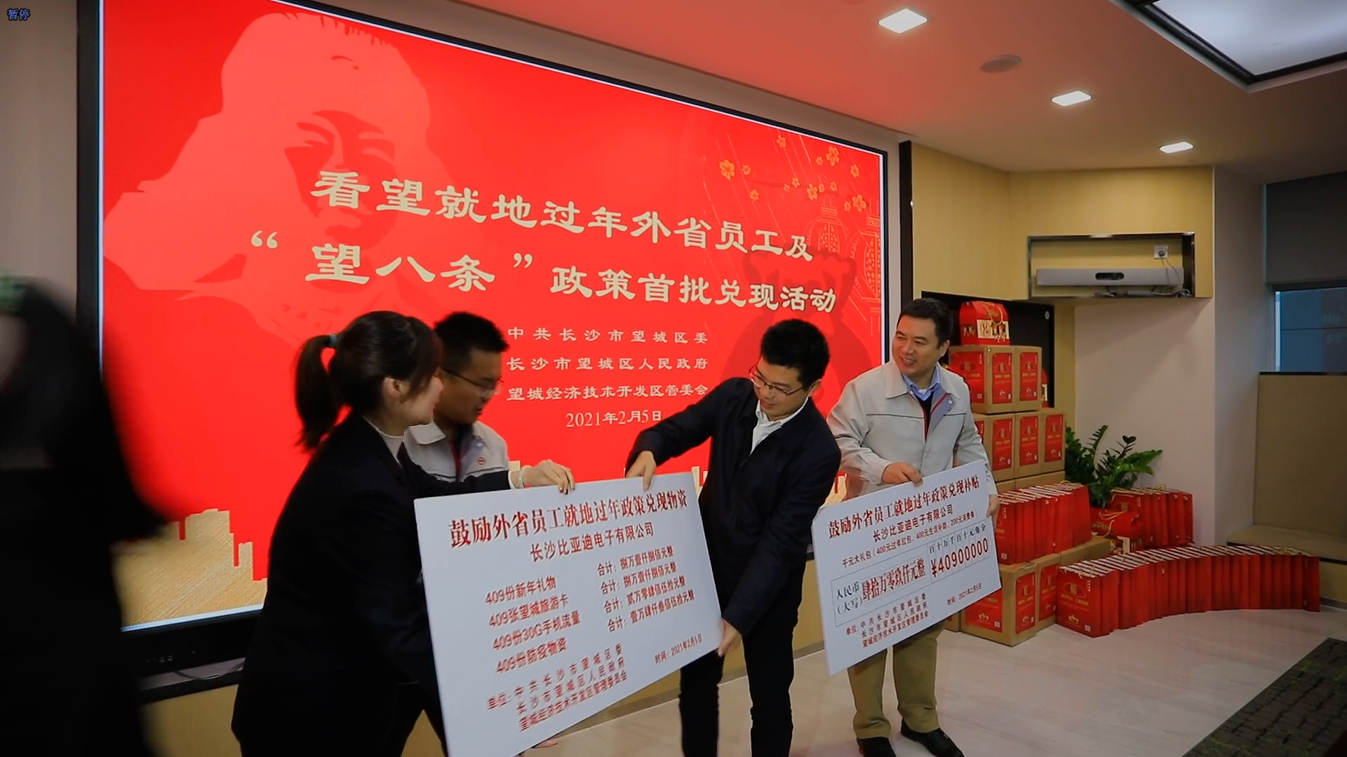 望城区委书记刘拥兵发放“就地过年”大礼包。长沙晚报全媒体记者 陈飞 摄