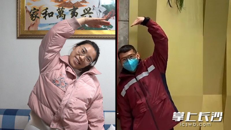 郑从军和王敏同屏比心。  屏幕截图