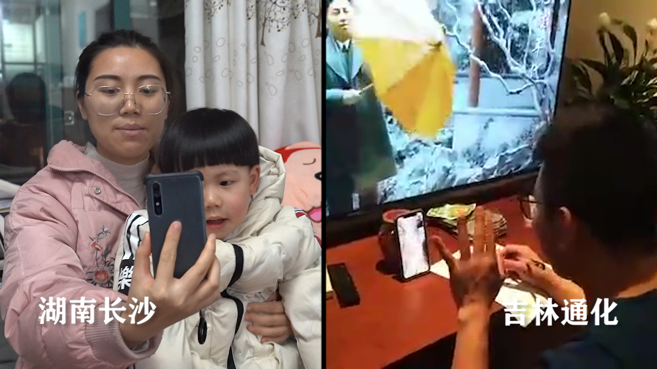 小年夜，郑从军和家人“云团圆”。 屏幕截图