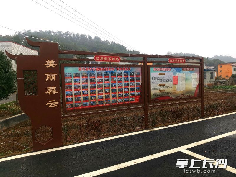 暮云处处传递正能量。长沙晚报全媒体记者 王斌 摄