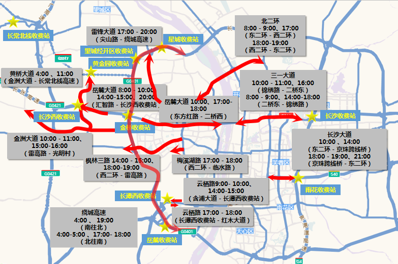 节前长沙主要进出城通道、高速公路交通状况及绕行线路推荐