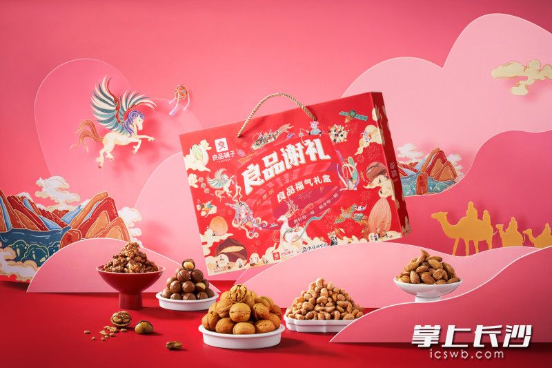 良品铺子坚果礼盒。