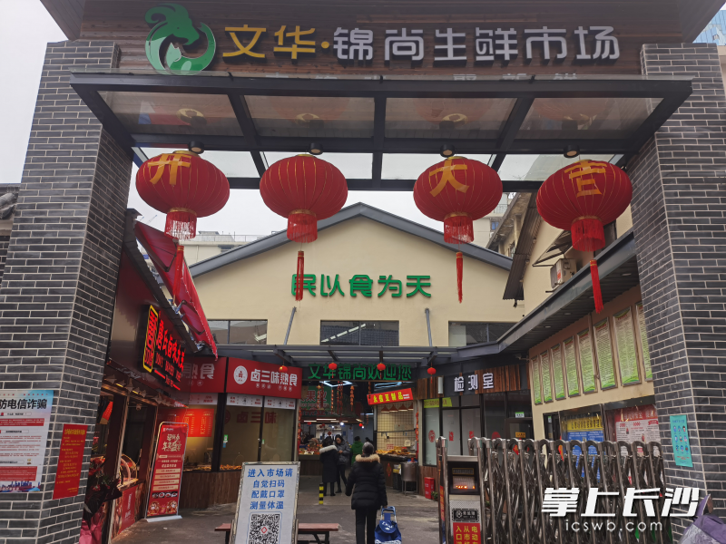 提质改造后的菜市场。