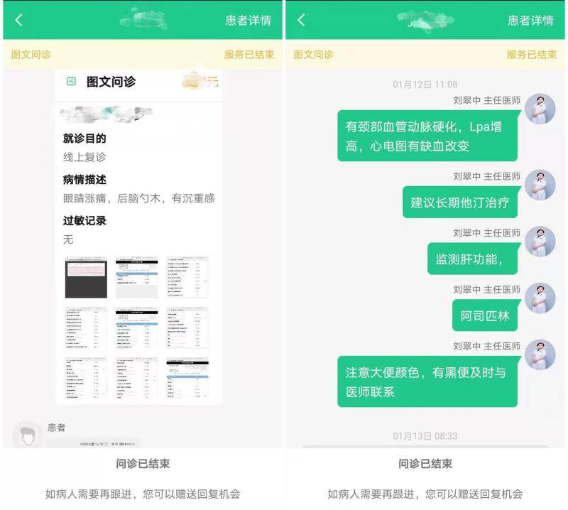 湖南省人民医院互联网医院推出在线“极速问诊”服务。