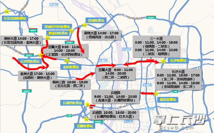 初六返程高峰拥堵路段