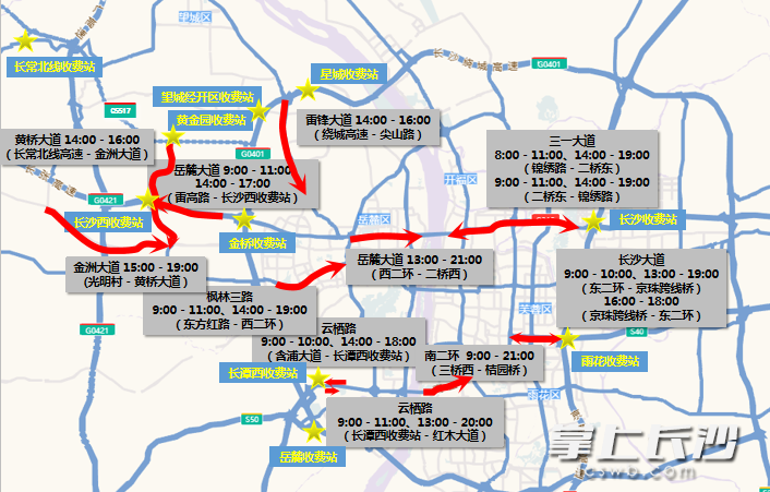 长沙城区易拥堵路段