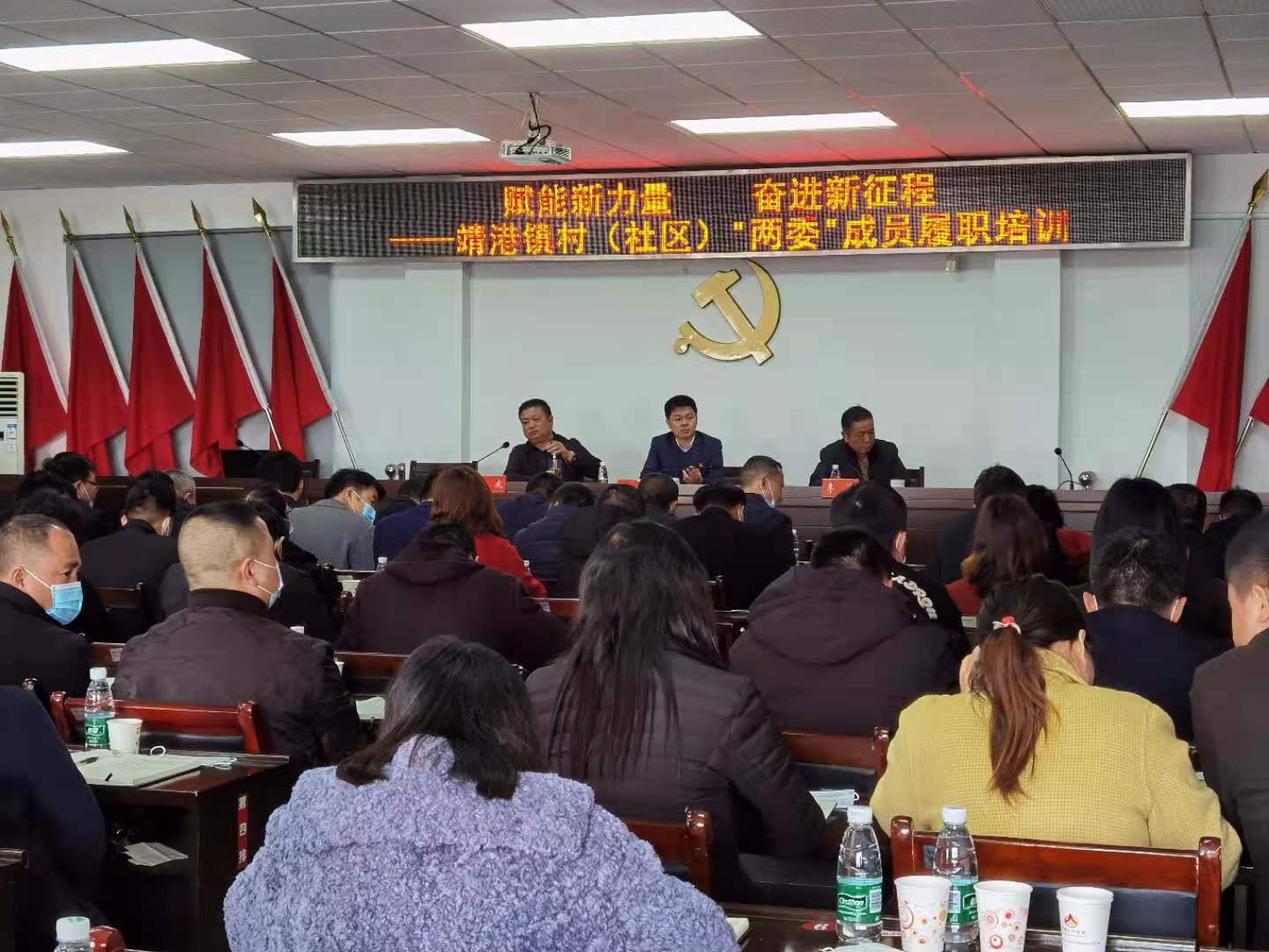 今天是新春上班第一天，望城区靖港镇举行了特殊的新年“第一课”，为百余名新一届村（社区）“两委”干部赋能，开启新征程。全媒体记者 朱华摄