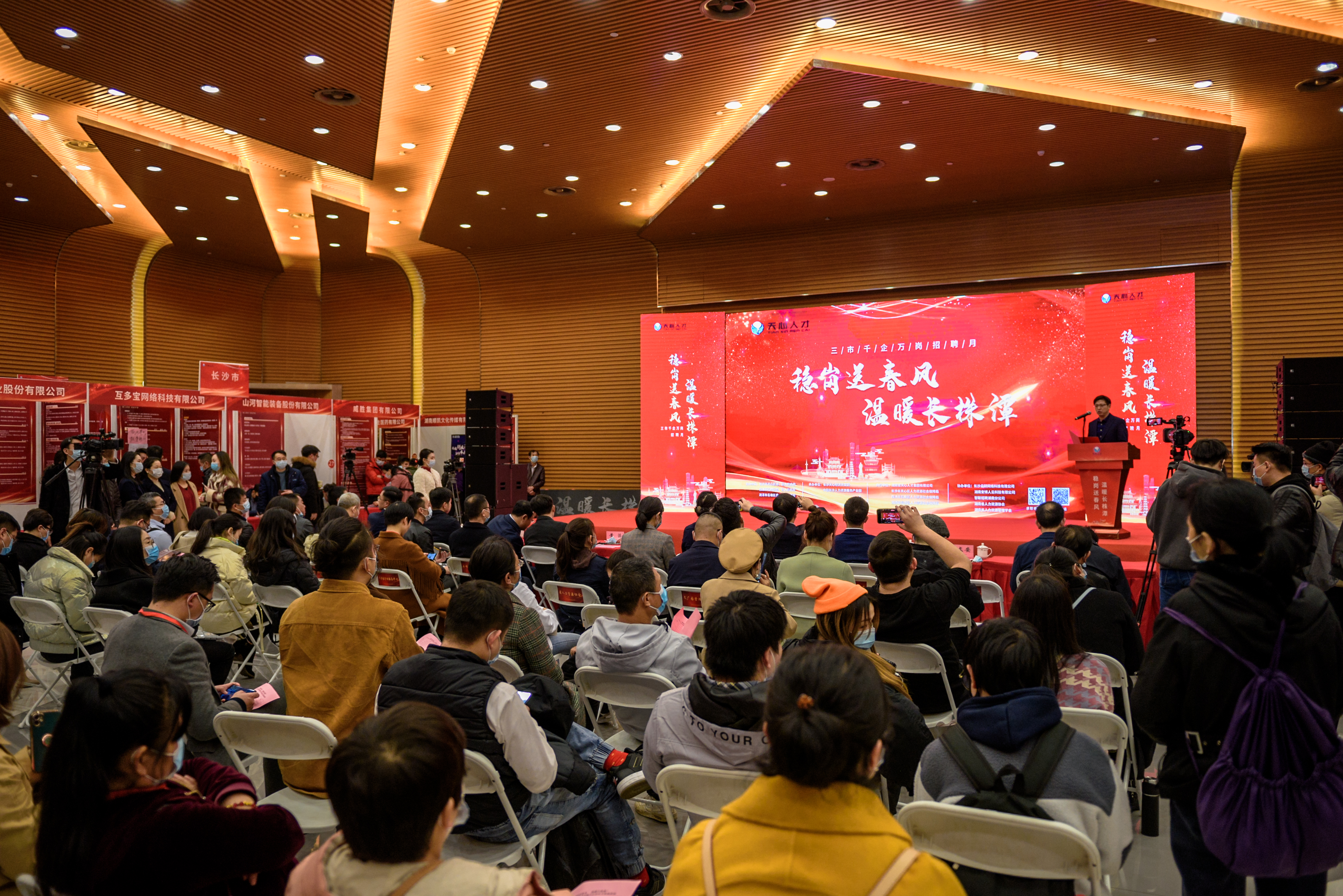 “稳岗送春风，温暖长株潭”活动现场。长沙晚报全媒体记者 陈飞 摄