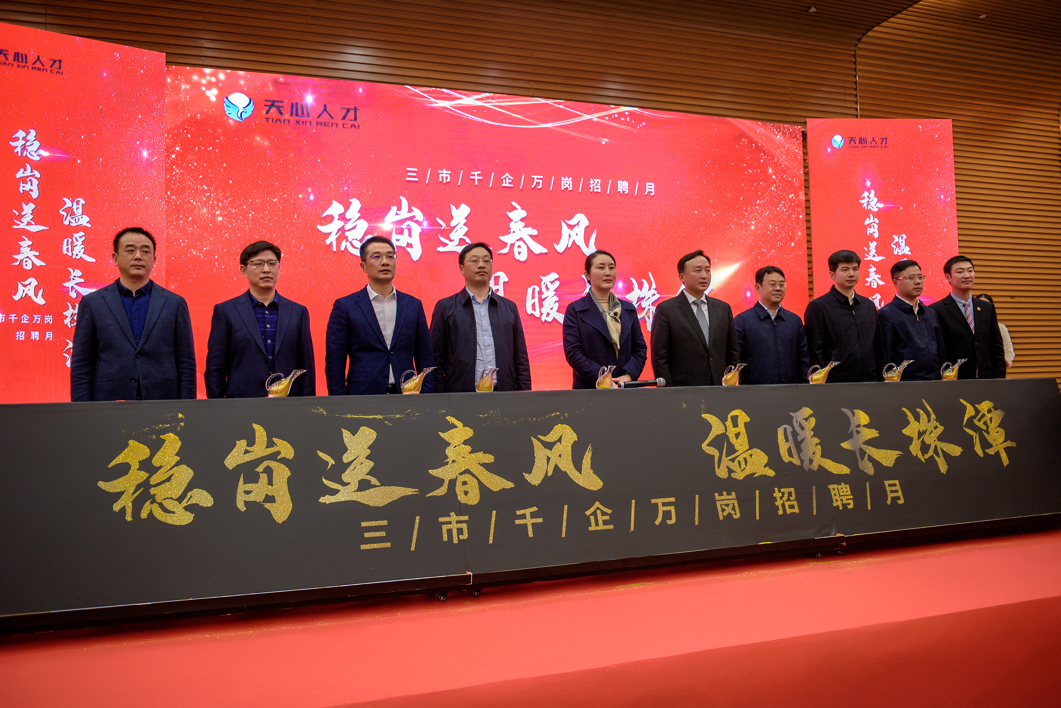 活动启动仪式现场。长沙晚报全媒体记者 陈飞 摄