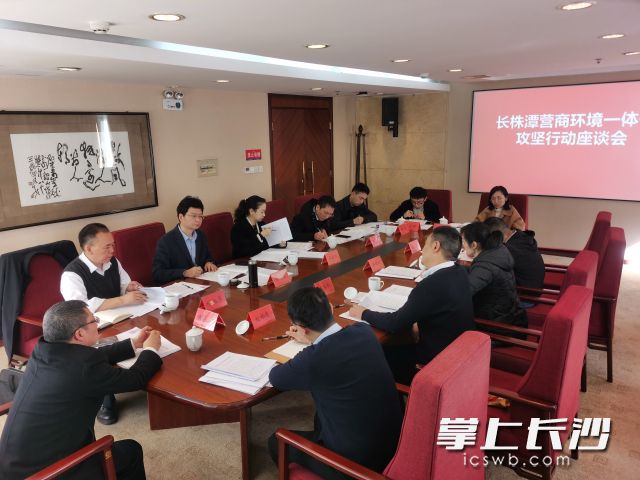 长株潭营商环境一体化攻坚行动座谈会在韶山召开。