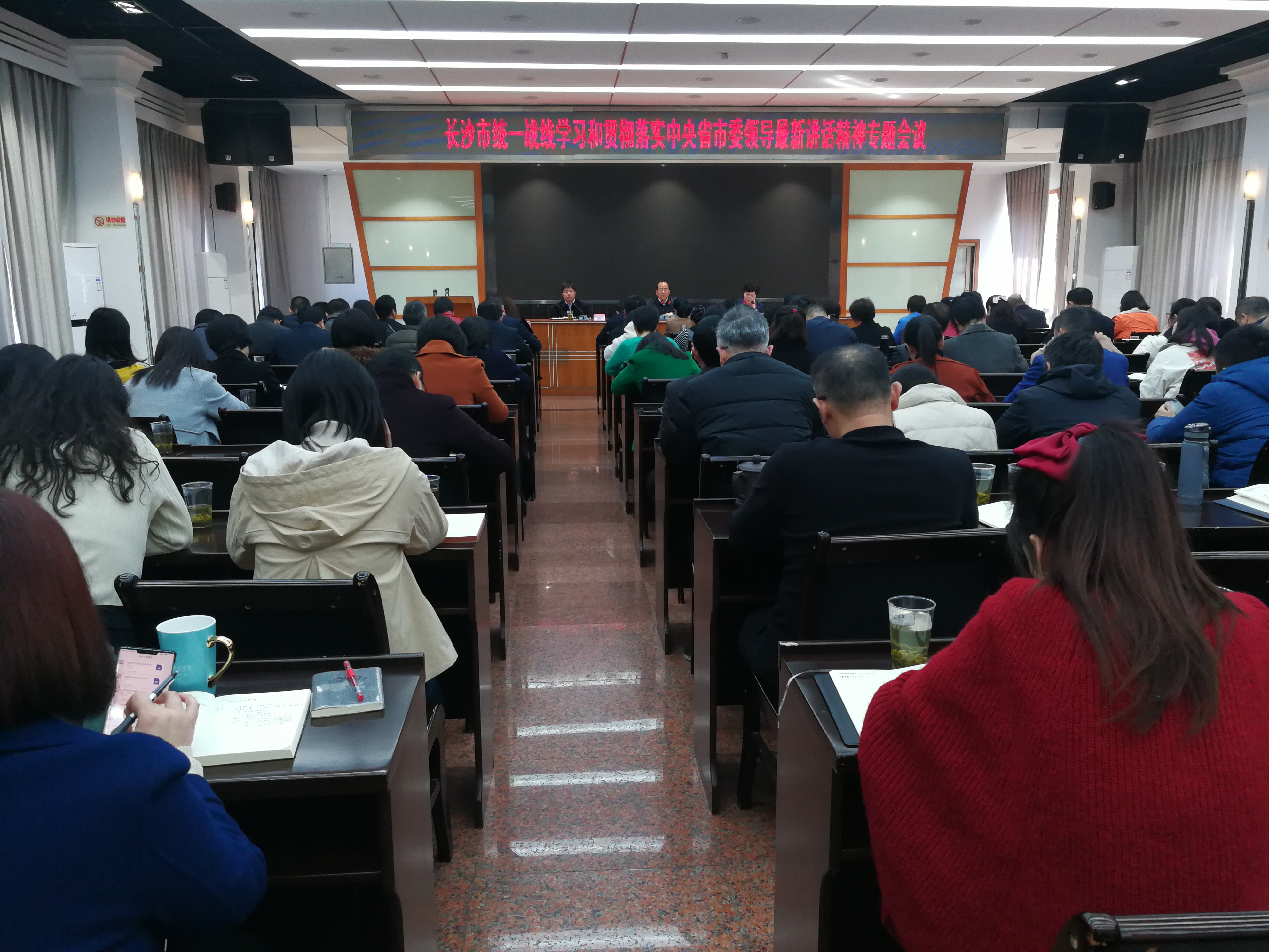 20日，长沙市统一战线学习和贯彻落实中央省市委领导最新讲话精神专题会议在市民主党派大楼举行。图为会场一角。 长沙晚报全媒体记者 黎铁桥摄
