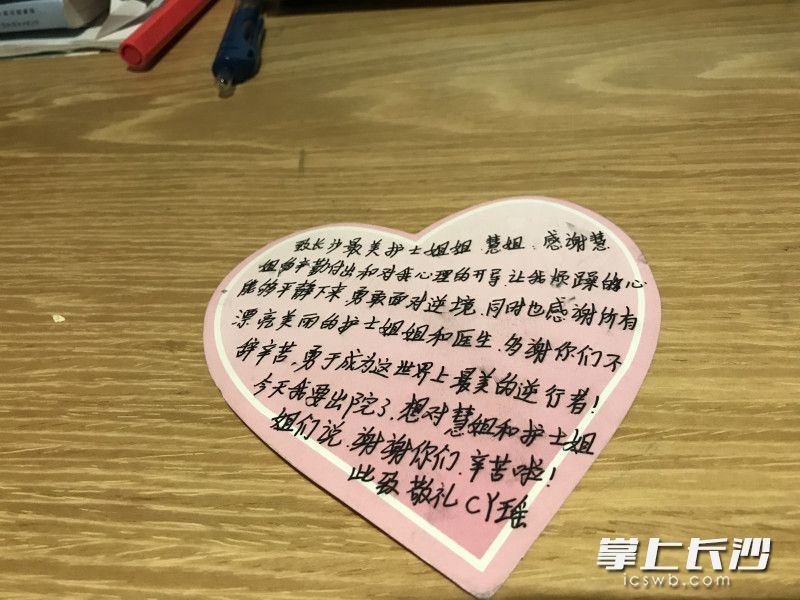 病人为感谢医务人员对自己的精心治疗，出院当天做了一张爱心卡，上面写满祝福及感谢的话。