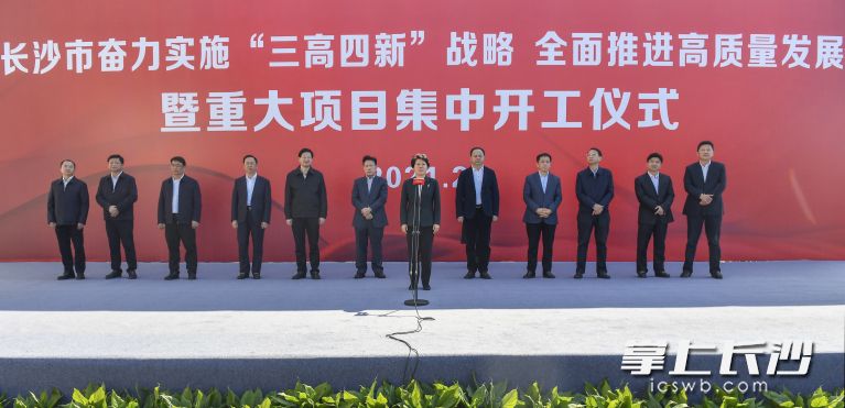 今天下午，长沙市奋力实施“三高四新”战略全面推进高质量发展暨重大项目集中开工活动在宁乡高新区举行。长沙晚报全媒体记者 余劭劼 摄