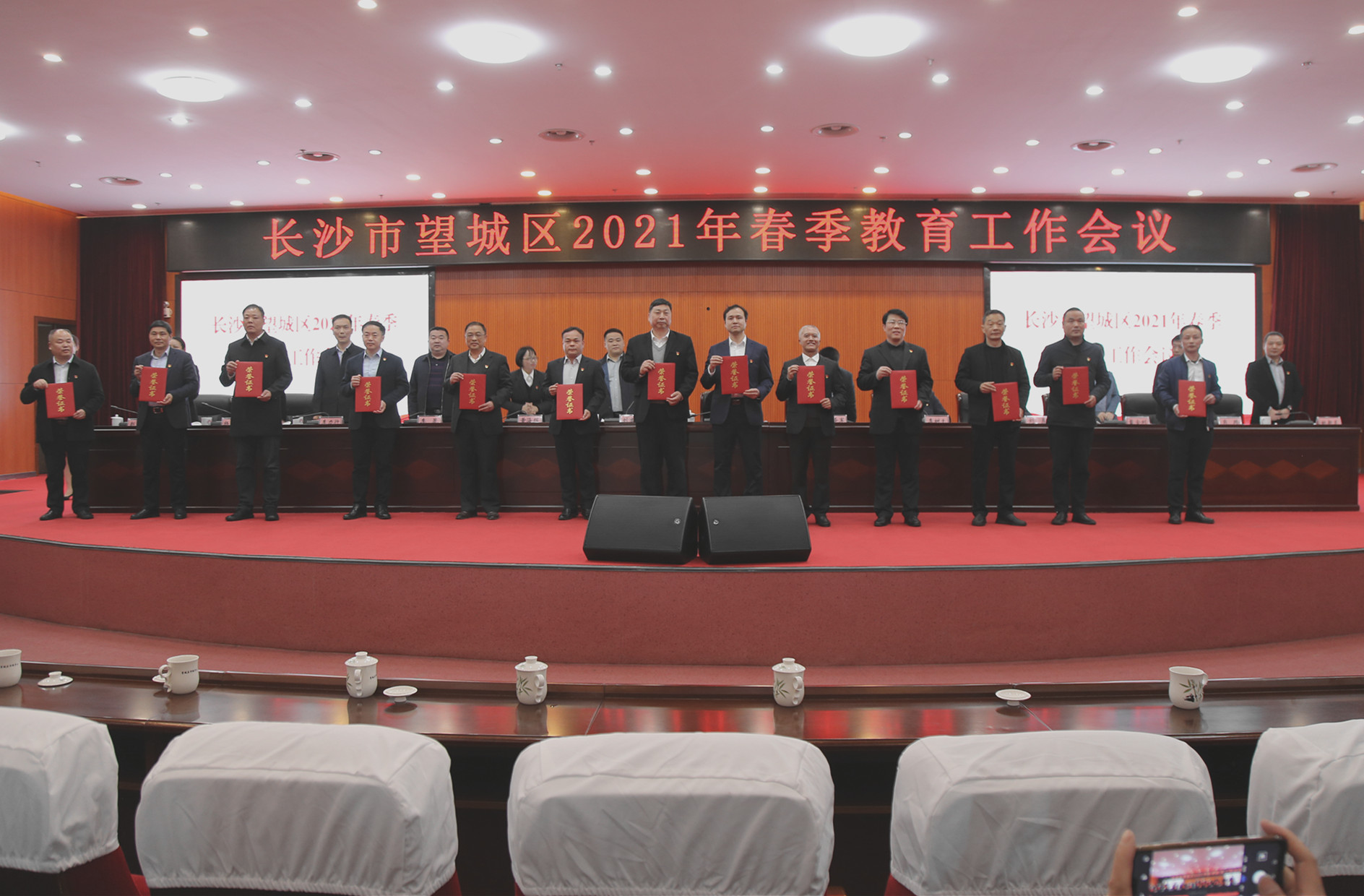 会上,2020年度望城教育先进单位和优秀个人获表彰。 会上,2020年度望城教育先进单位和优秀个人获表彰。