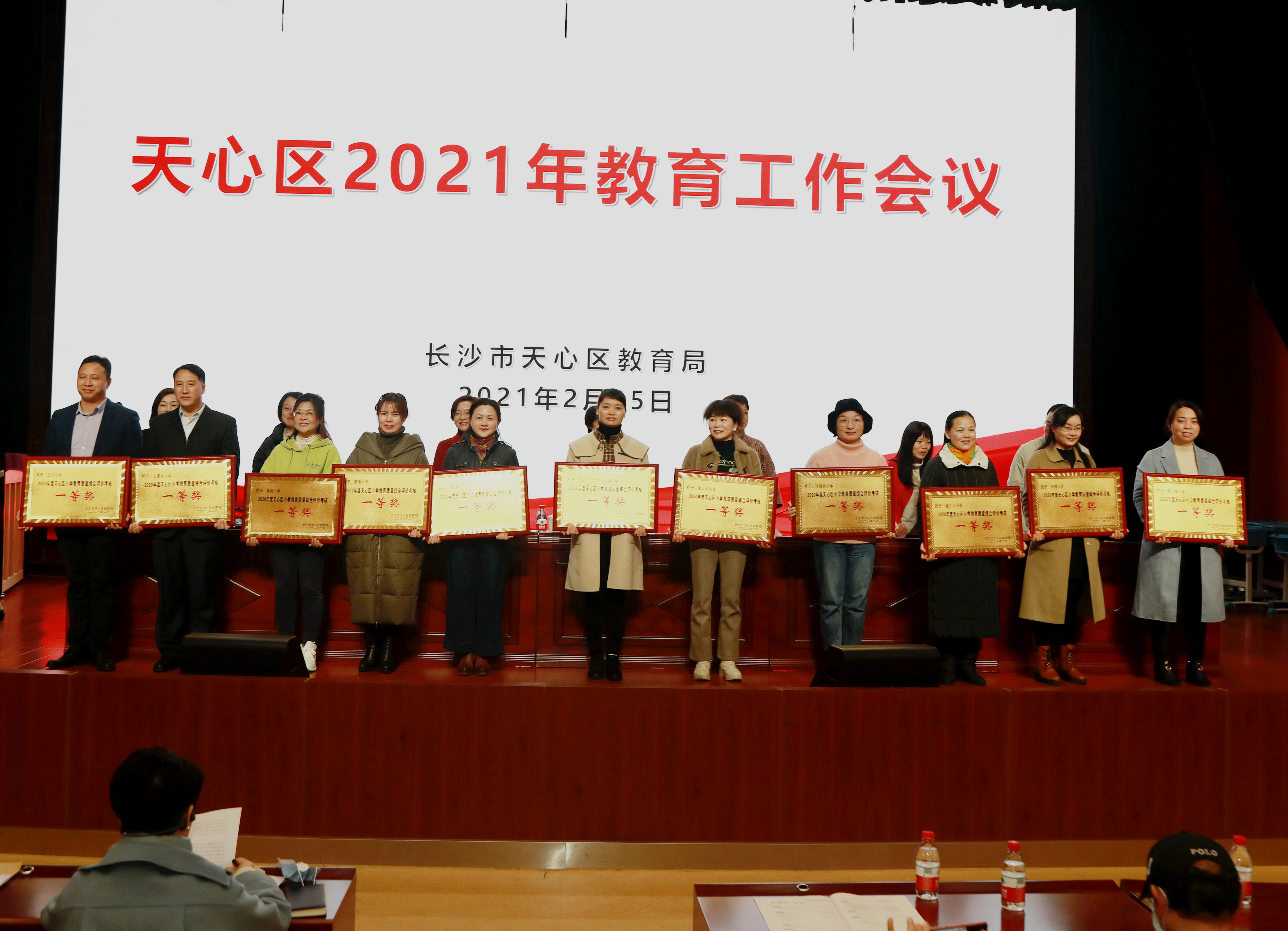 会上，天心区教育系统2020年度绩效考核和教育质量综合评价考核优秀单位获表彰。